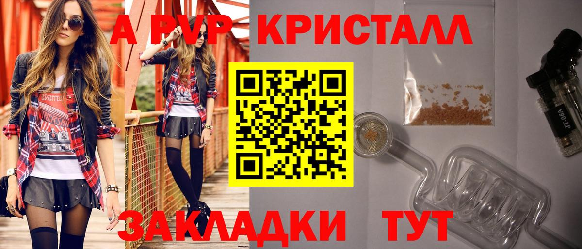 A-PVP СК КРИС  Вход с VPN  А ПВП  Alpha PVP СК КРИС  Дербент 