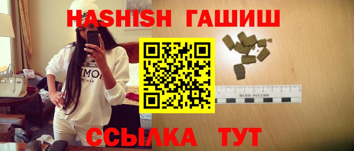 ГАШИШ 40% ТГК Дербент