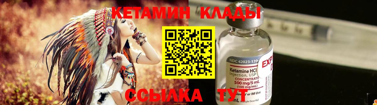 Дербент  Кетамин ketamine  Вход с VPN 