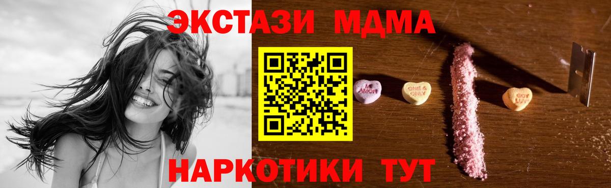 МДМА кристаллы  Вход с VPN  МДМА Molly  Дербент 