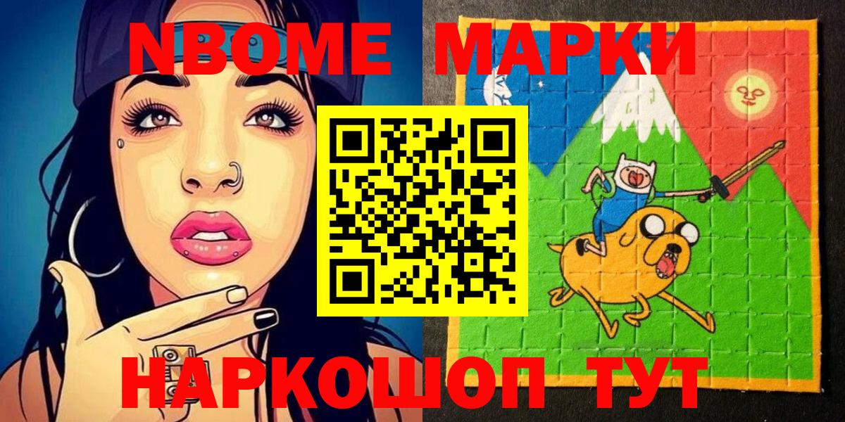 Марки 25I-NBOMe 1,5мг  Марки N-bome  Марки 25I-NBOMe 1,5мг  Дербент  Вход с VPN 