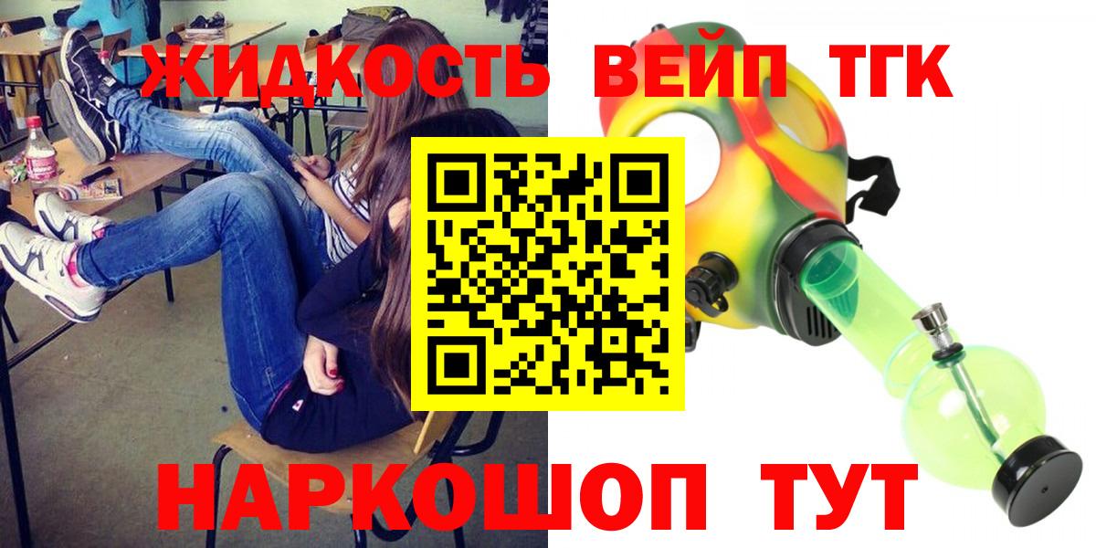 Дистиллят ТГК гашишное масло  Вход с VPN  Дербент  Дистиллят ТГК жижа 